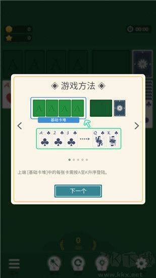 纸牌农庄