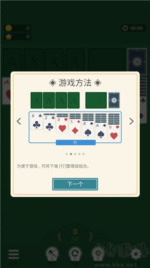 纸牌农庄