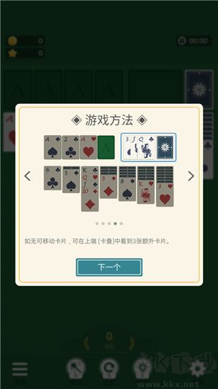 纸牌农庄