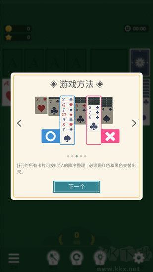 纸牌农庄