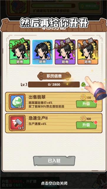 不一样的度假村游戏下载