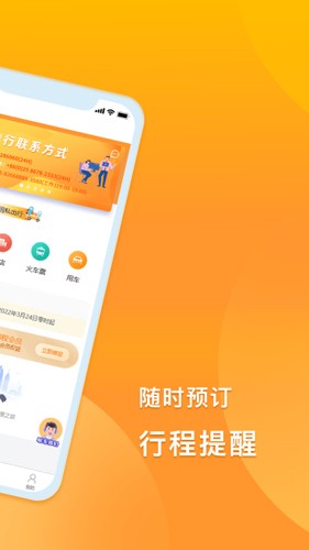 润出行