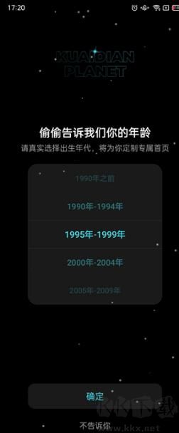 快点阅读2025版