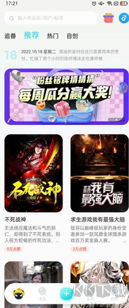 快点阅读2025版
