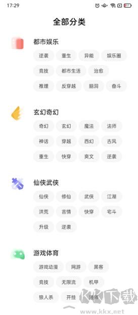 快点阅读2025版