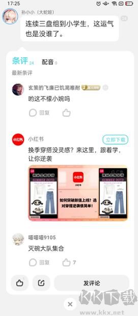 快点阅读2025版