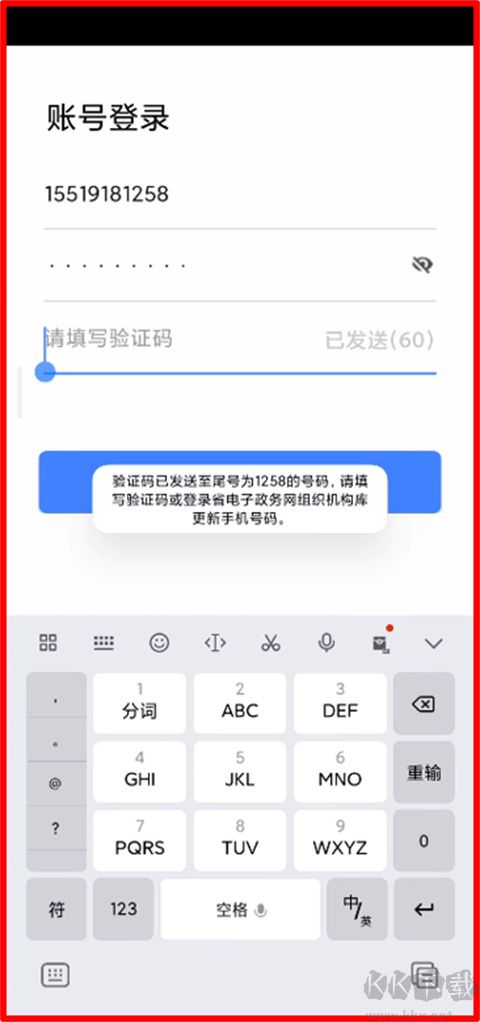 贵政通