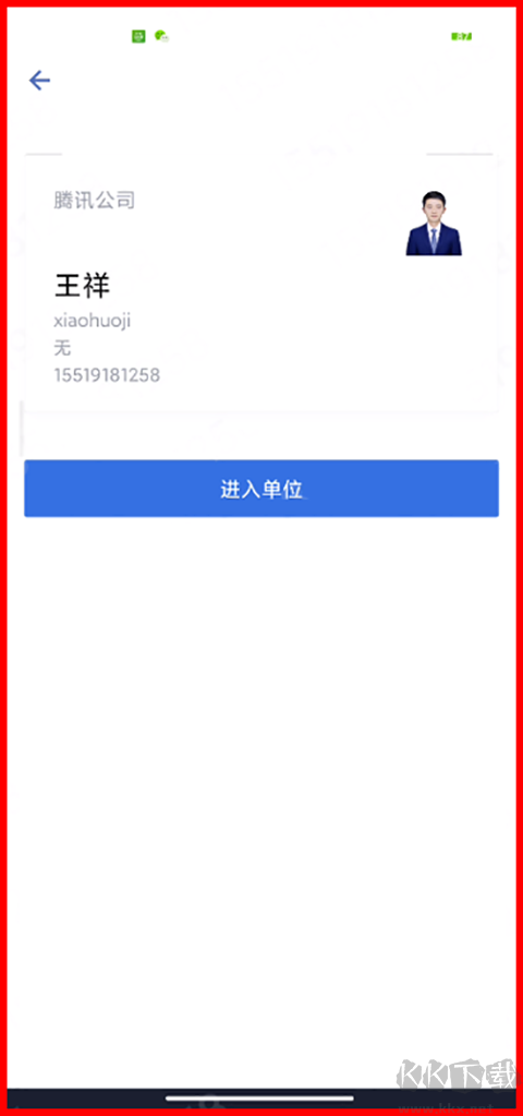 贵政通