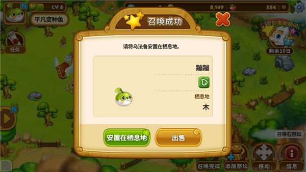 乌法鲁奥德赛（Wooparoo Odyssey）