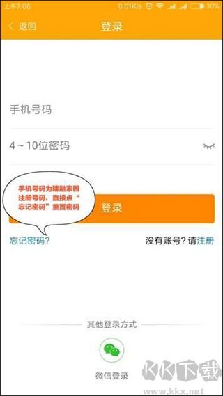 安心养老app最新版