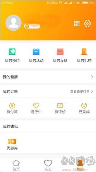安心养老app最新版