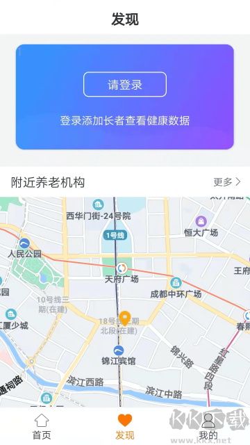 安心养老