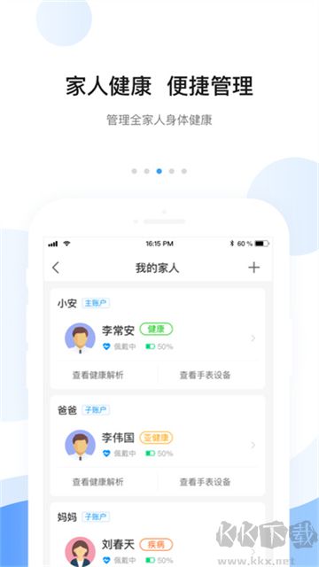 安顿APP