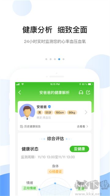安顿APP