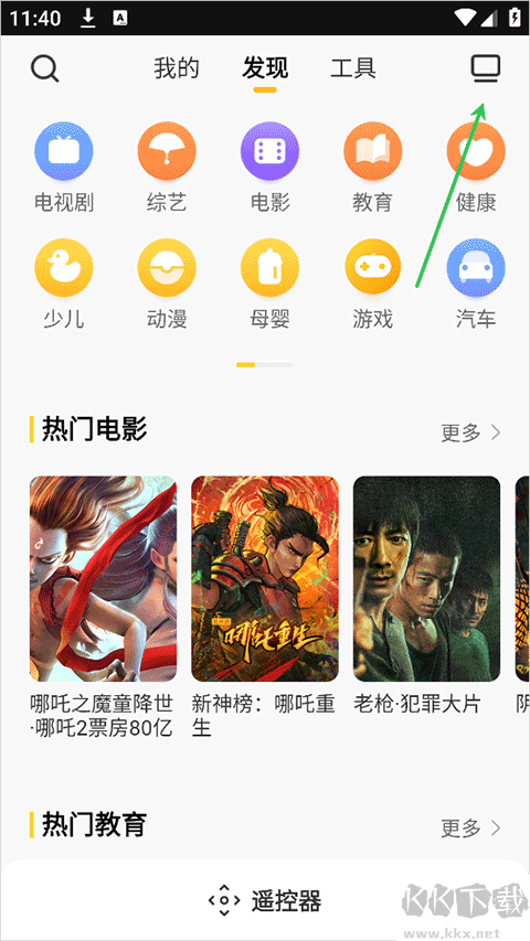 电视派app官方版