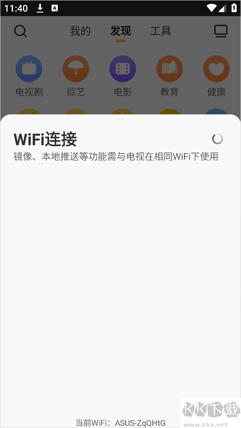 电视派app官方版