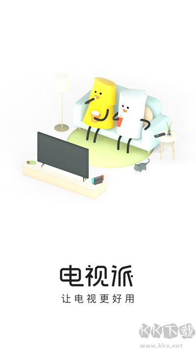 电视派