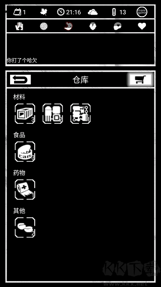 死亡日记中文版