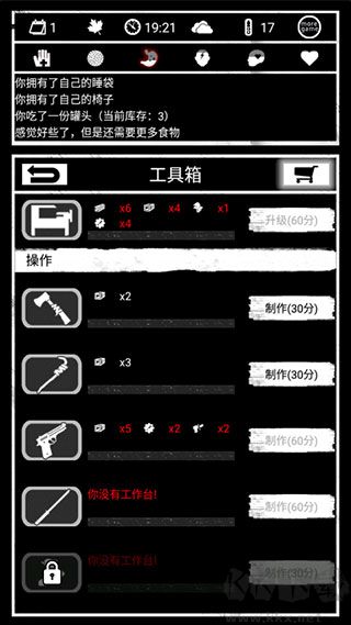 死亡日记中文版