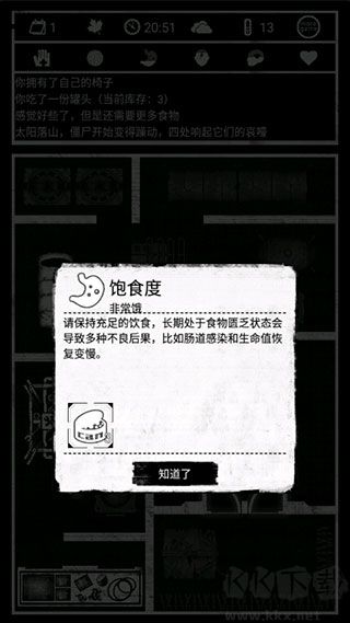 死亡日记中文版