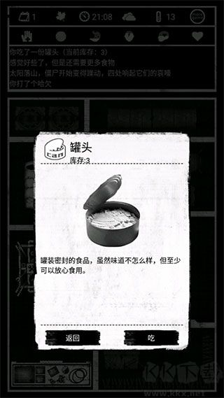 死亡日记中文版