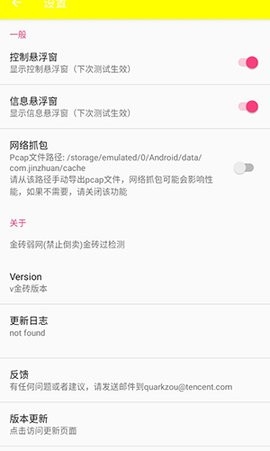 牢大弱网2024下载