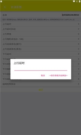 牢大弱网2024下载