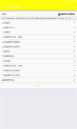 牢大弱网2024下载