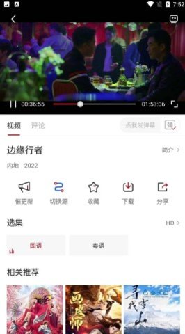 爱饭影视官网版