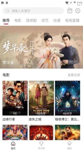 爱饭影视官网版