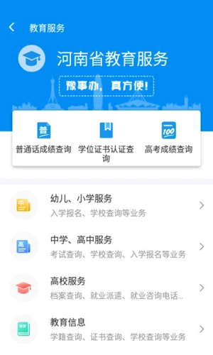 豫事办人脸识别认证下载