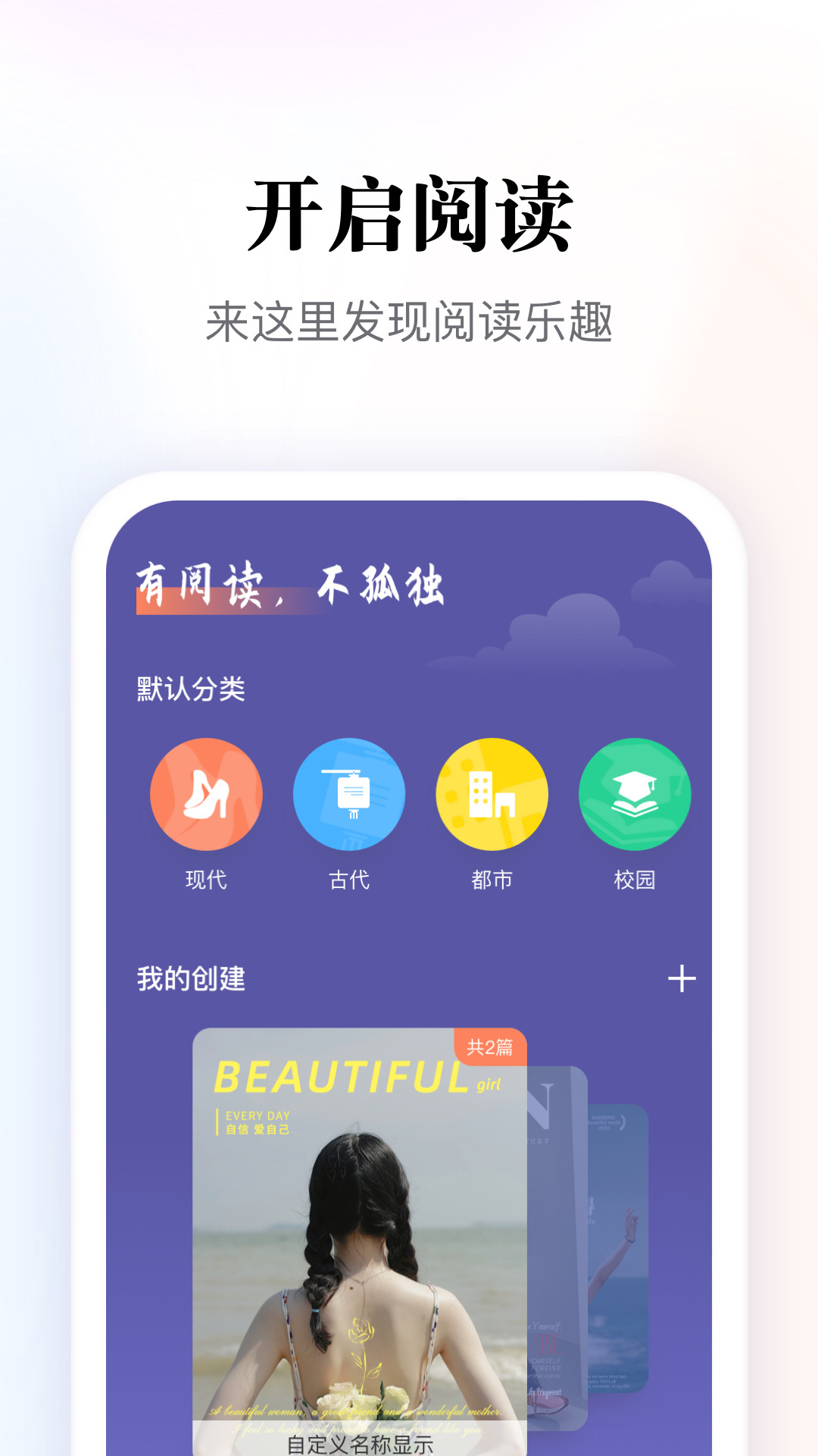 多多阅读器安卓版下载