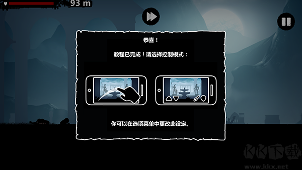 暗黑