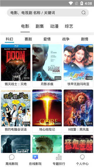 超快播放器安卓下载