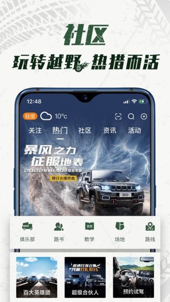悦野圈app官方版正版
