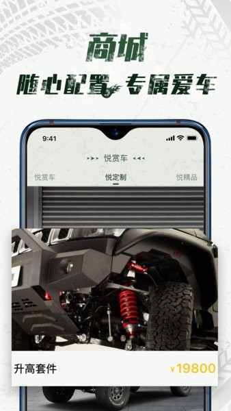 悦野圈app官方版正版
