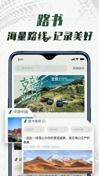 悦野圈app官方版正版
