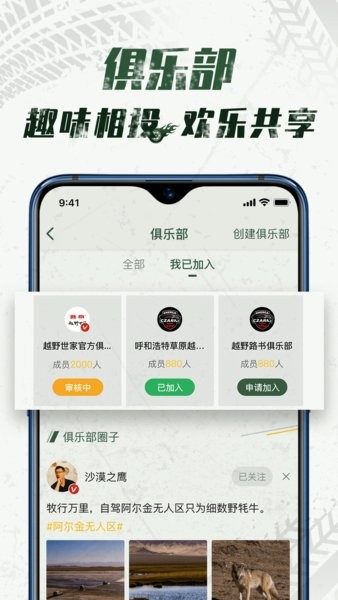 悦野圈app官方版正版