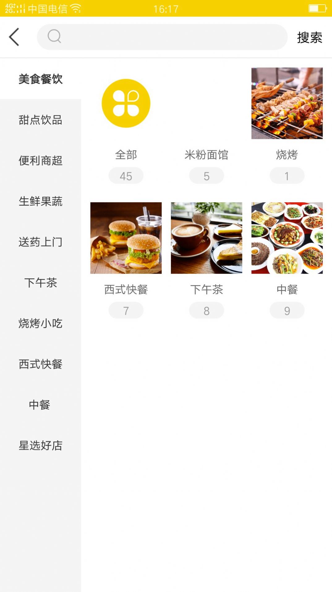 小宝外卖安卓版下载