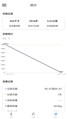 江欣南计步应用官方下载地址v1.0.1