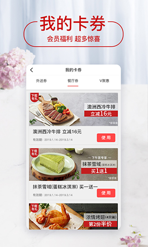必胜客官方版app