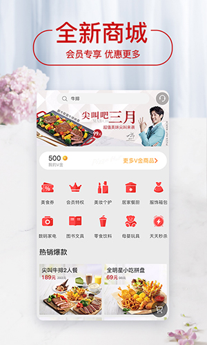 必胜客官方版app