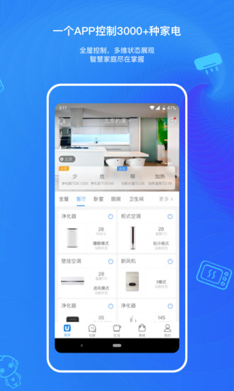 海尔优家app下载安装