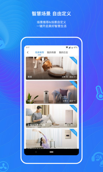 海尔优家app下载安装