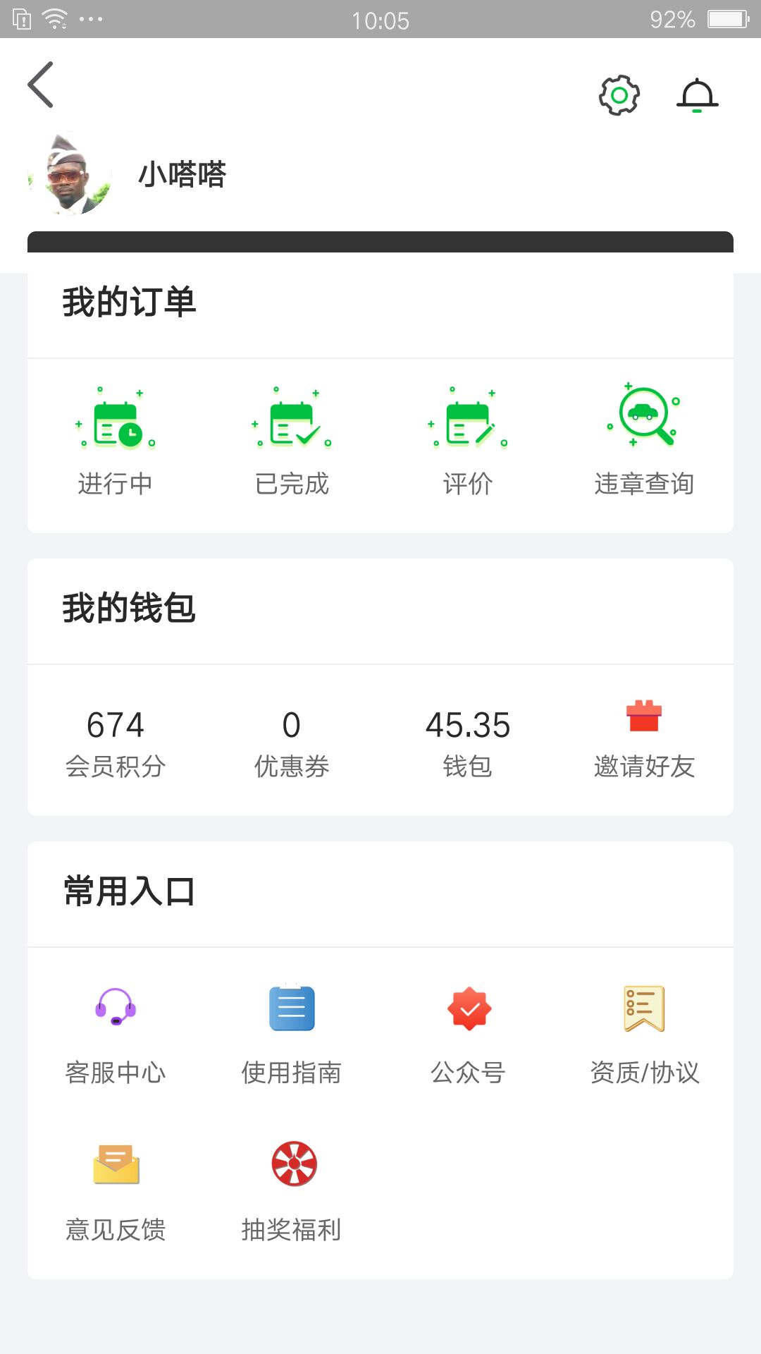 嗒嗒用车app下载