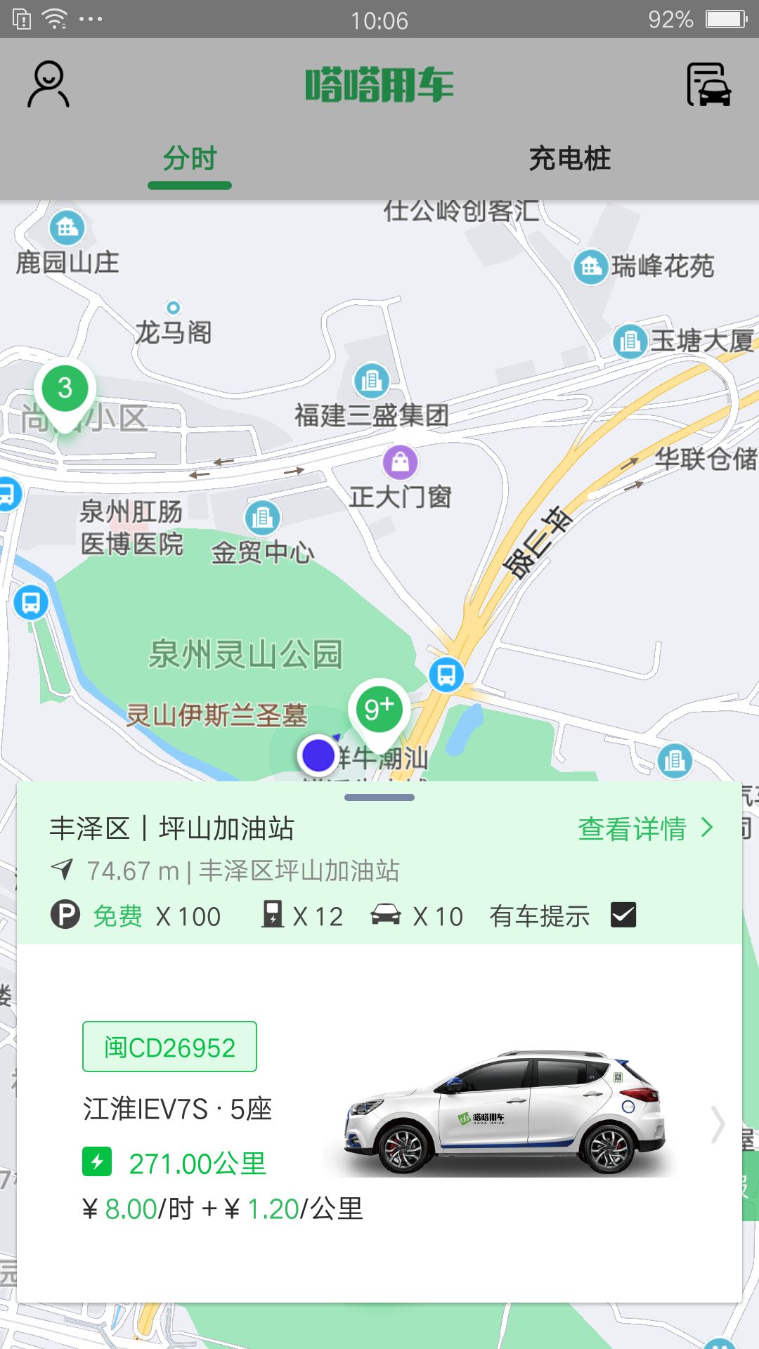 嗒嗒用车app下载