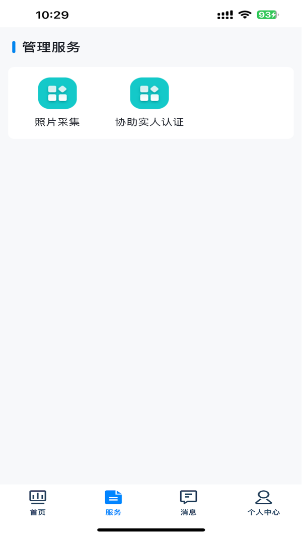 贵州招考免费下载