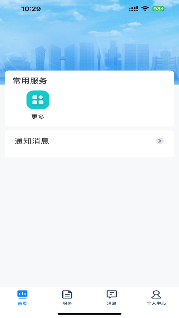 贵州招考免费下载