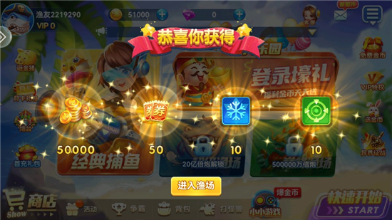 名门捕鱼电玩版赢话费版