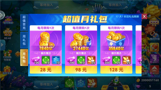 名门捕鱼电玩版赢话费版